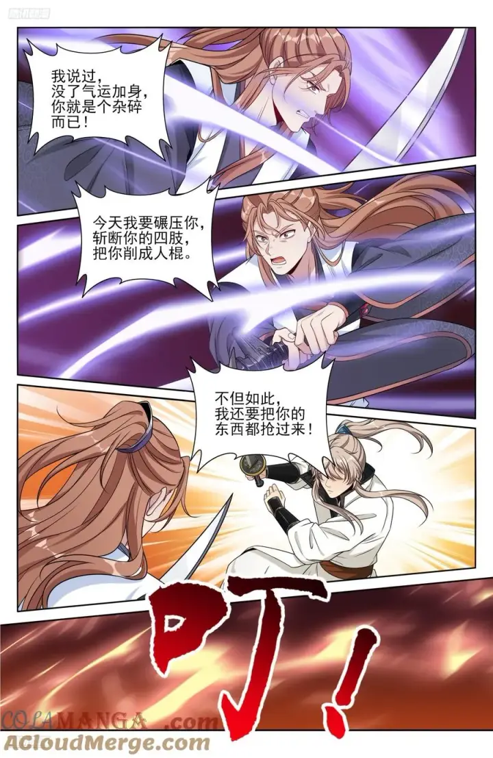 漫画《大奉打更人》499氪金玩家？第9张图