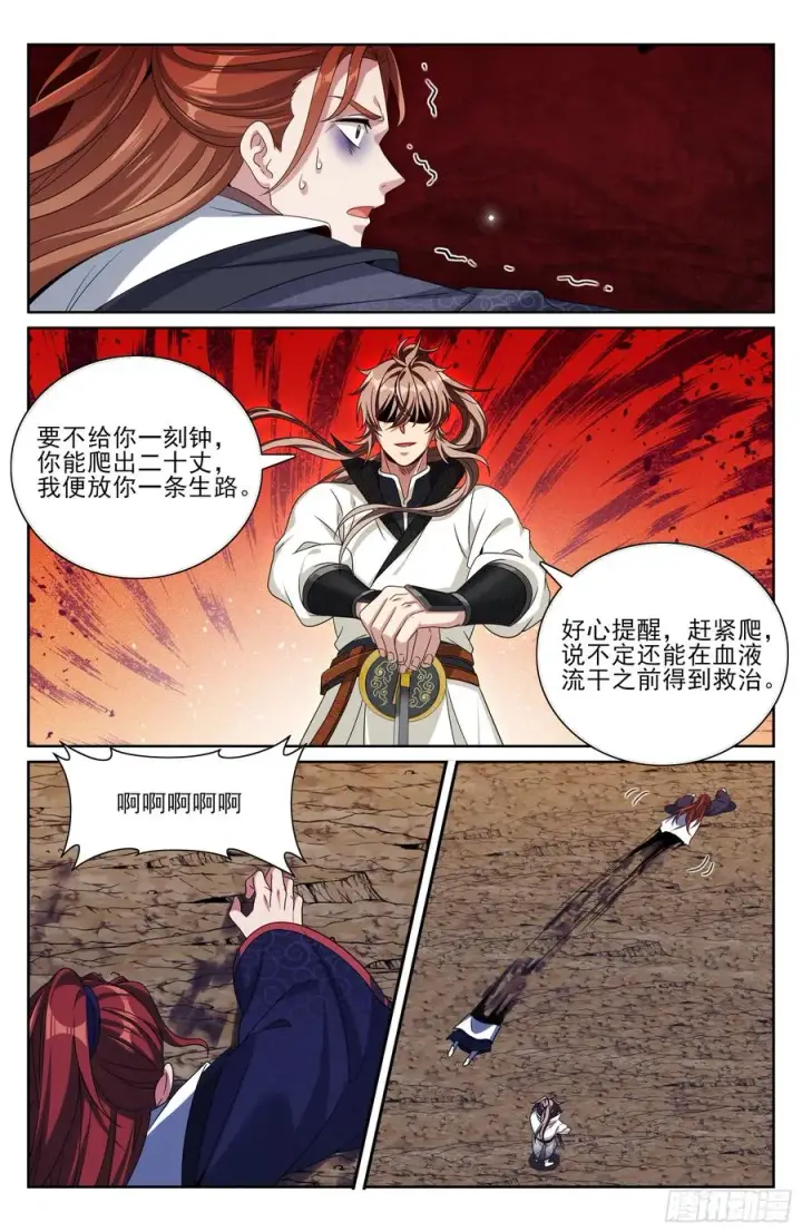 漫画《大奉打更人》500谁要杀我？第14张图