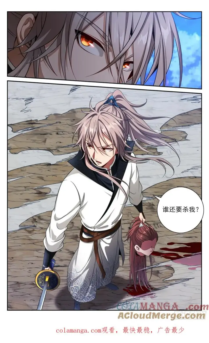 漫画《大奉打更人》500谁要杀我？第21张图