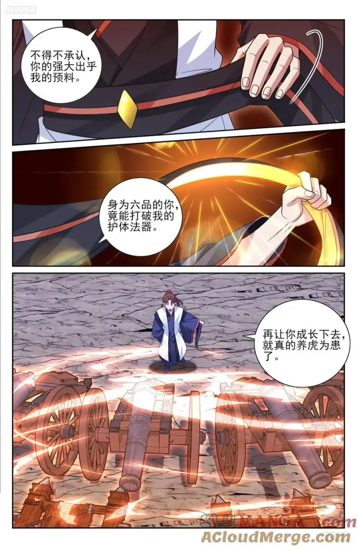 漫画《大奉打更人》500谁要杀我？第5张图