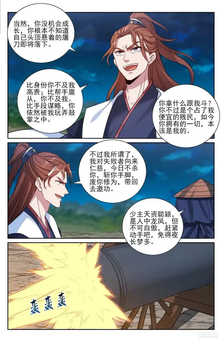 漫画《大奉打更人》500谁要杀我？第6张图