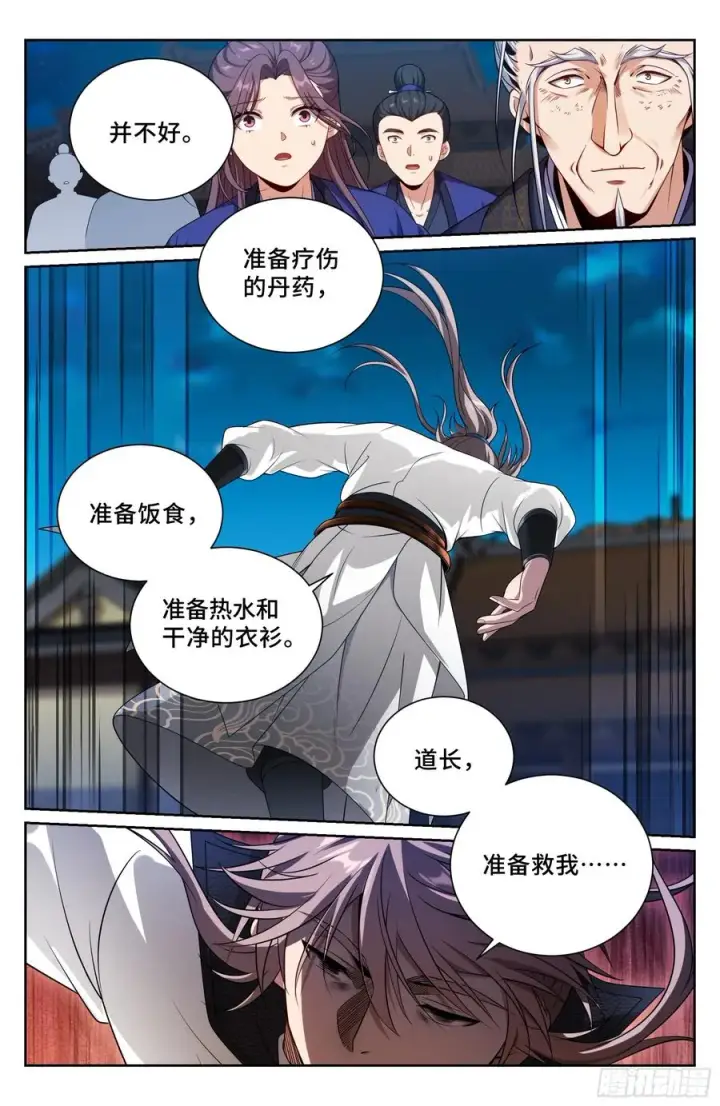 漫画《大奉打更人》501一剑之威第16张图