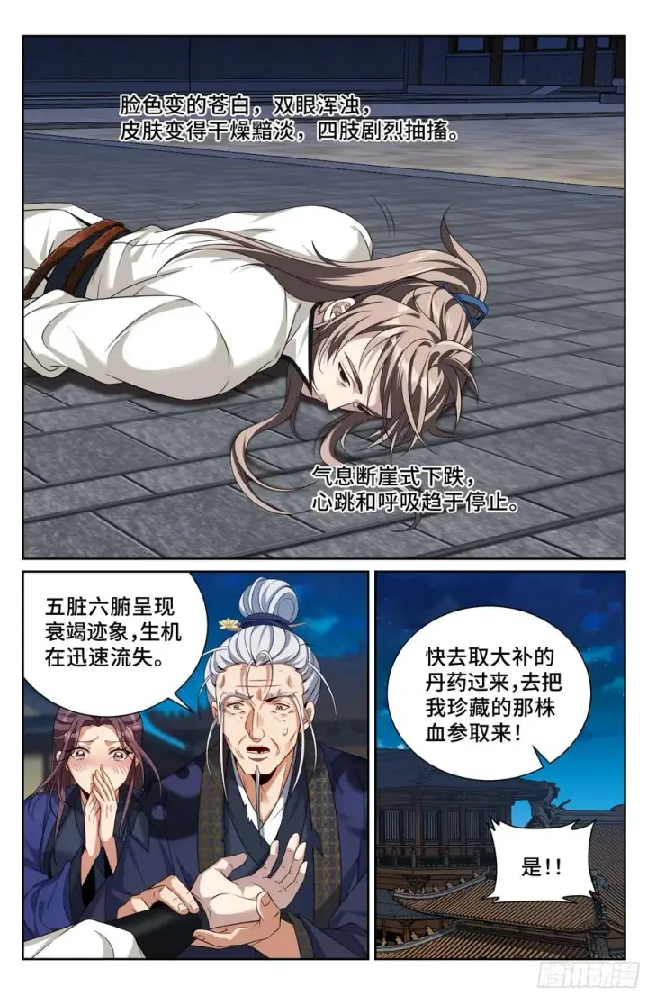 漫画《大奉打更人》501一剑之威第18张图