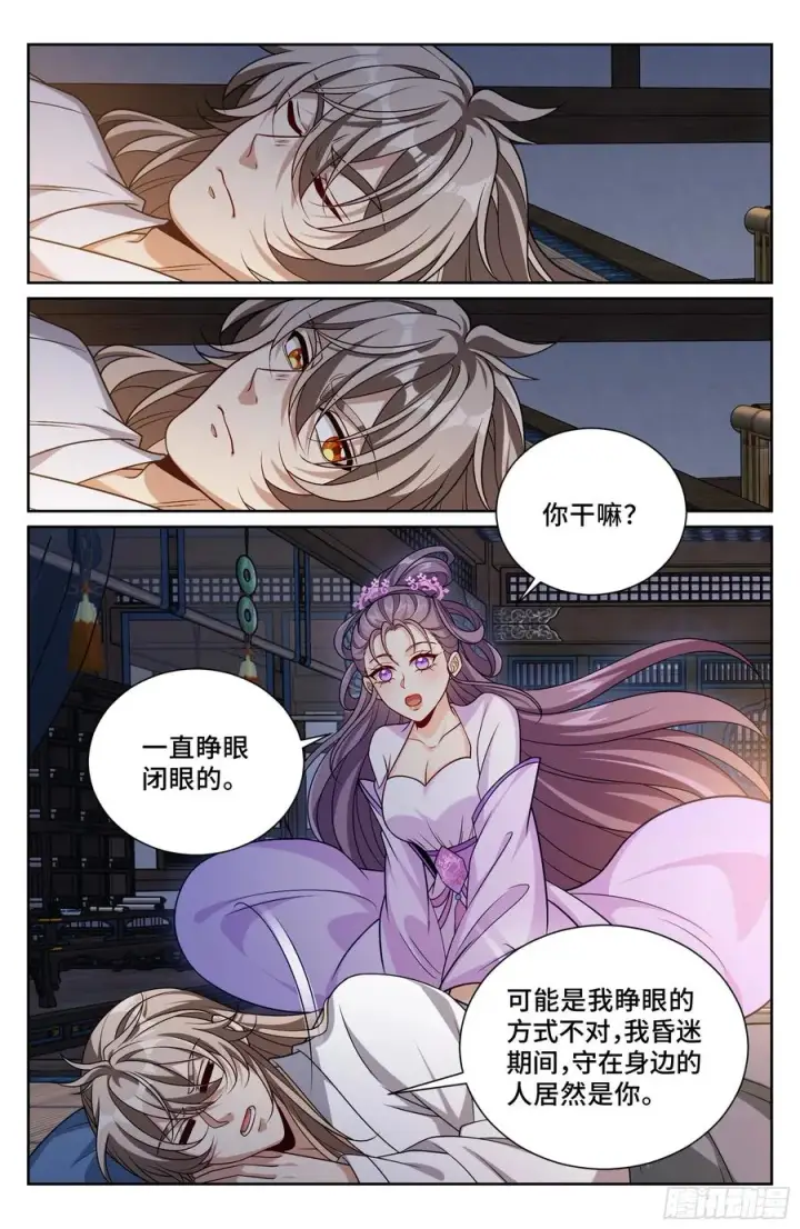 漫画《大奉打更人》501一剑之威第20张图