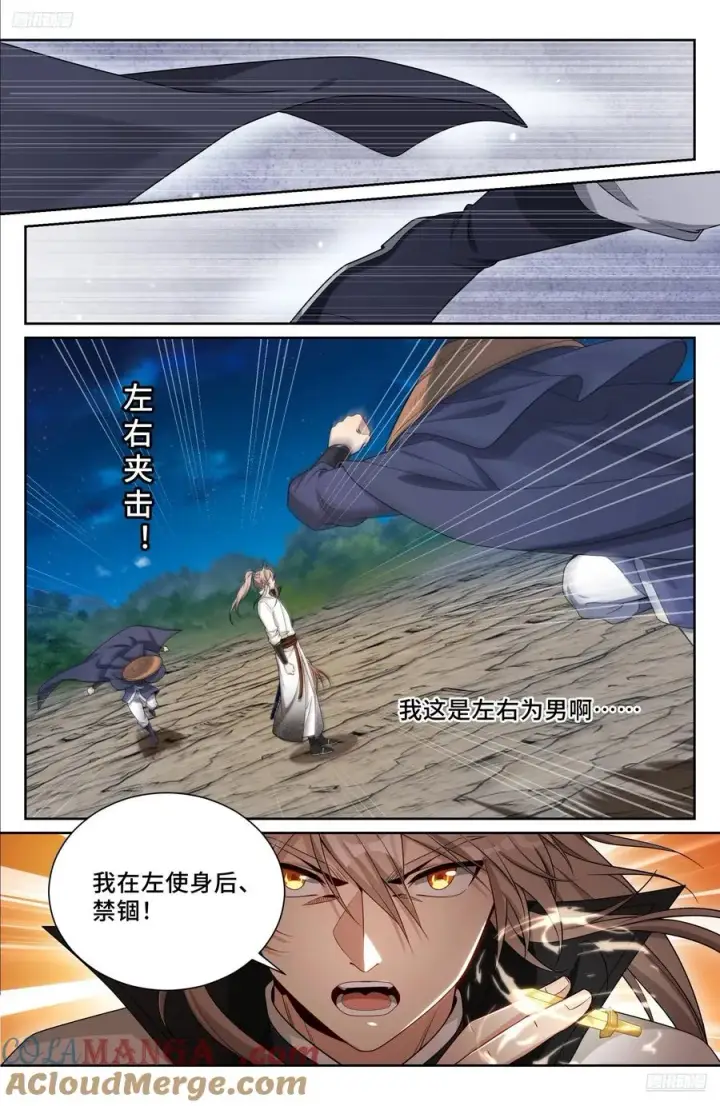 漫画《大奉打更人》501一剑之威第5张图