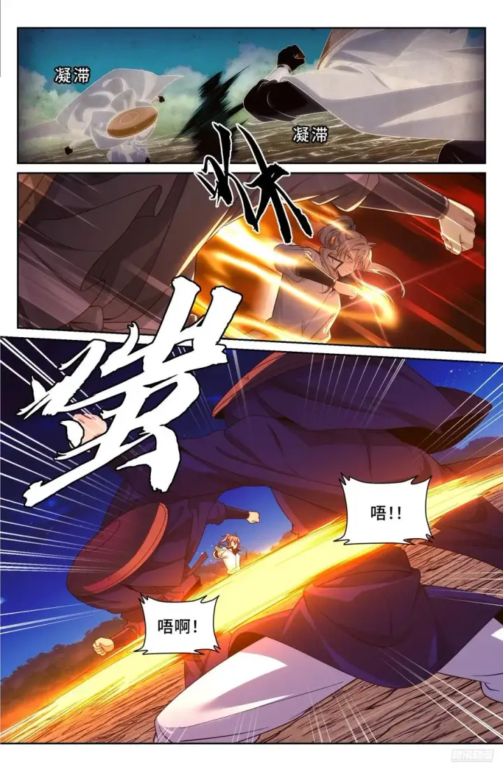 漫画《大奉打更人》501一剑之威第6张图