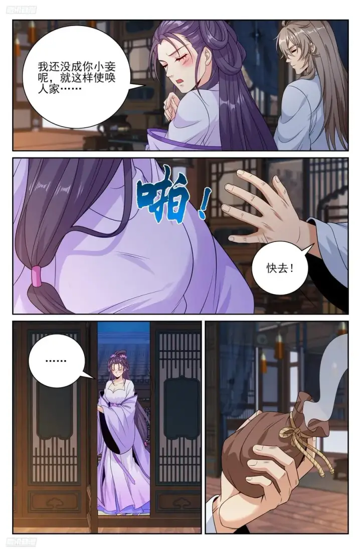 漫画《大奉打更人》502国师的信物第4张图
