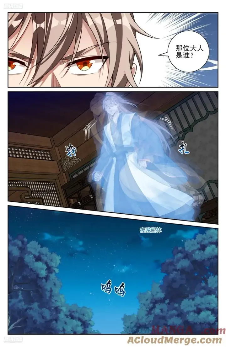 漫画《大奉打更人》503真相？第11张图