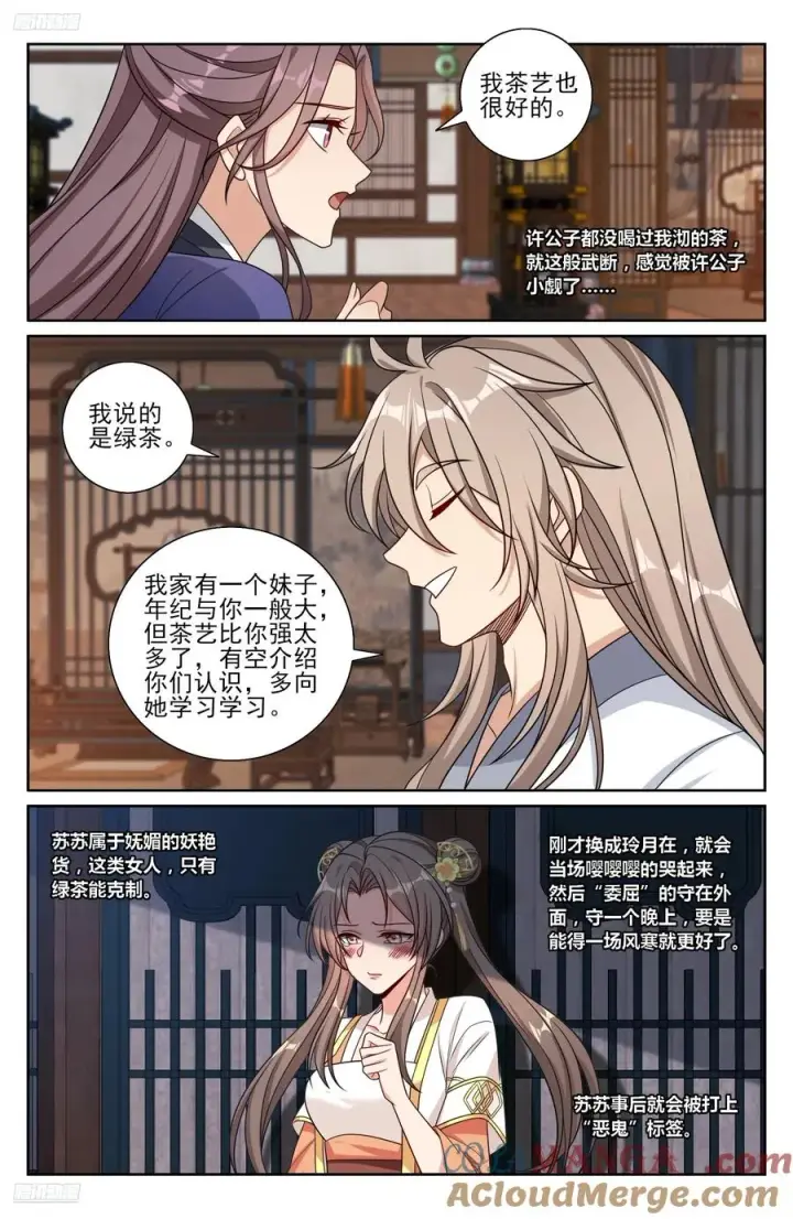 漫画《大奉打更人》503真相？第3张图