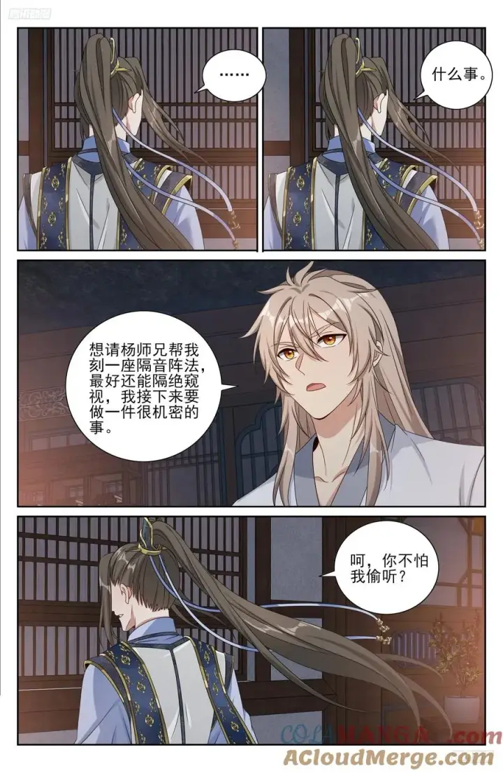漫画《大奉打更人》503真相？第5张图