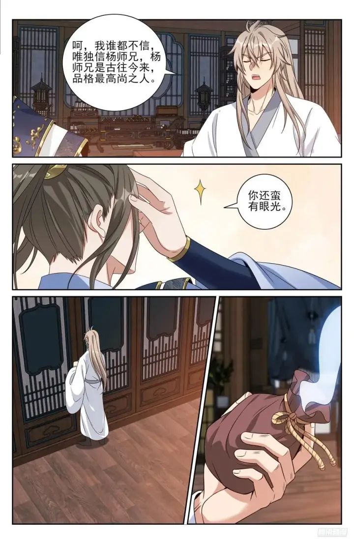 漫画《大奉打更人》503真相？第6张图