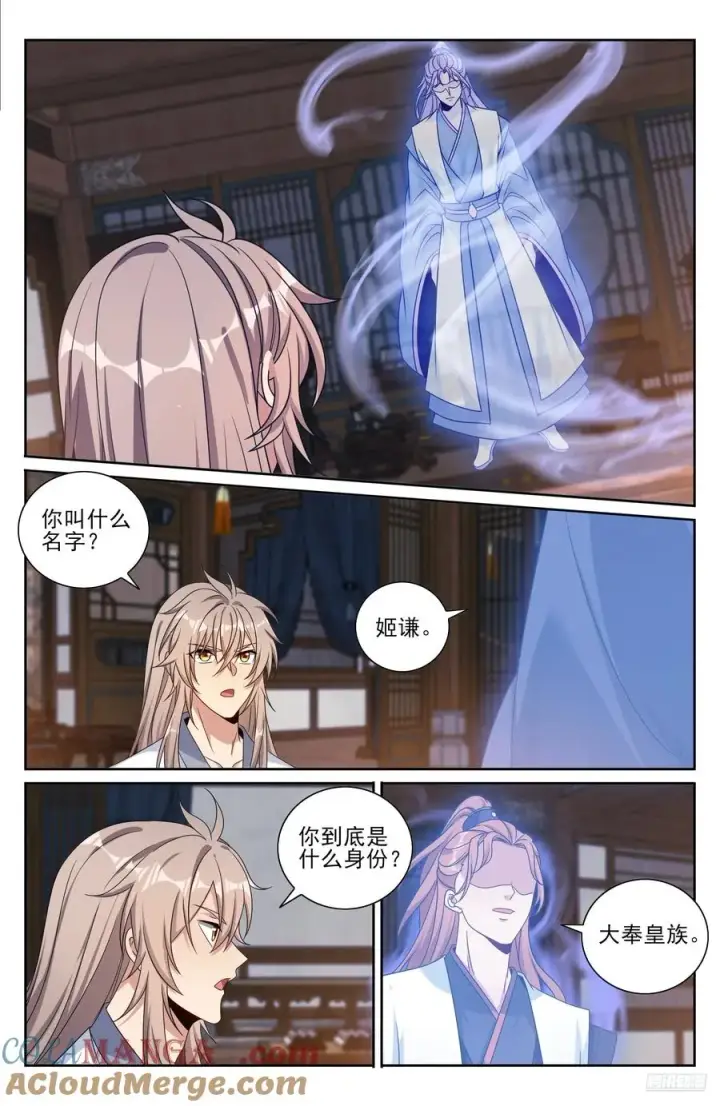 漫画《大奉打更人》503真相？第7张图