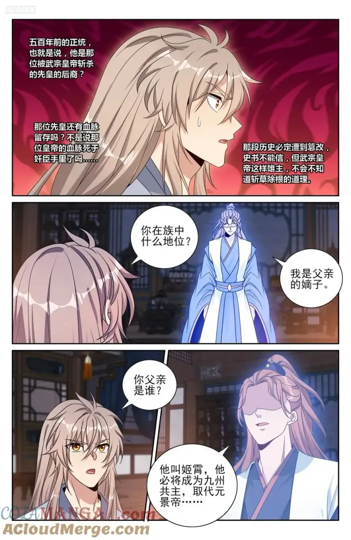 漫画《大奉打更人》503真相？第9张图