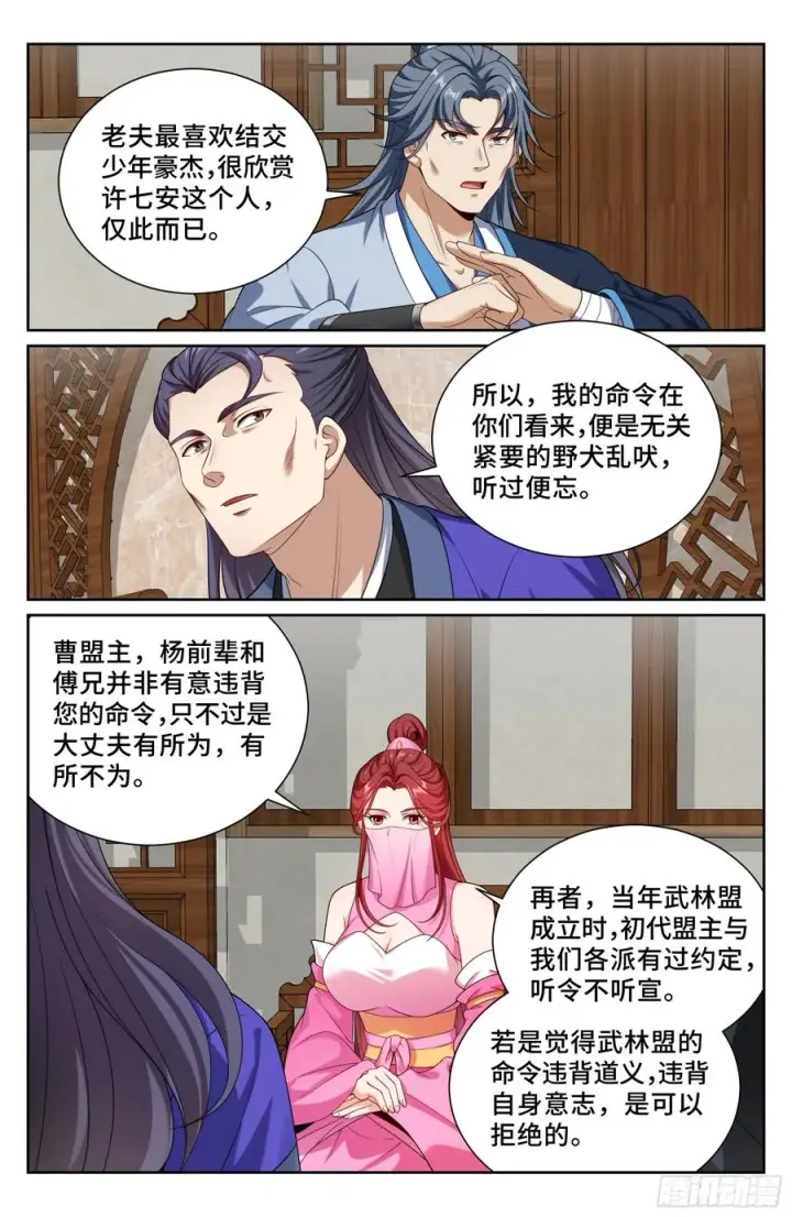 漫画《大奉打更人》504魂飞魄散第16张图