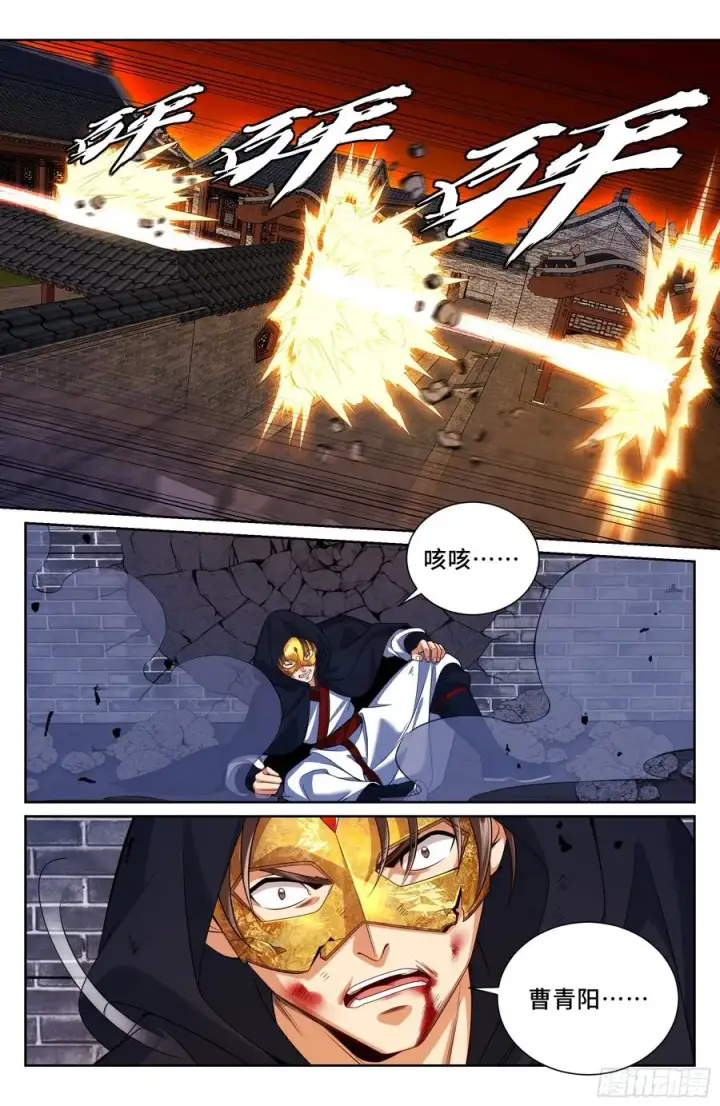 漫画《大奉打更人》504魂飞魄散第20张图