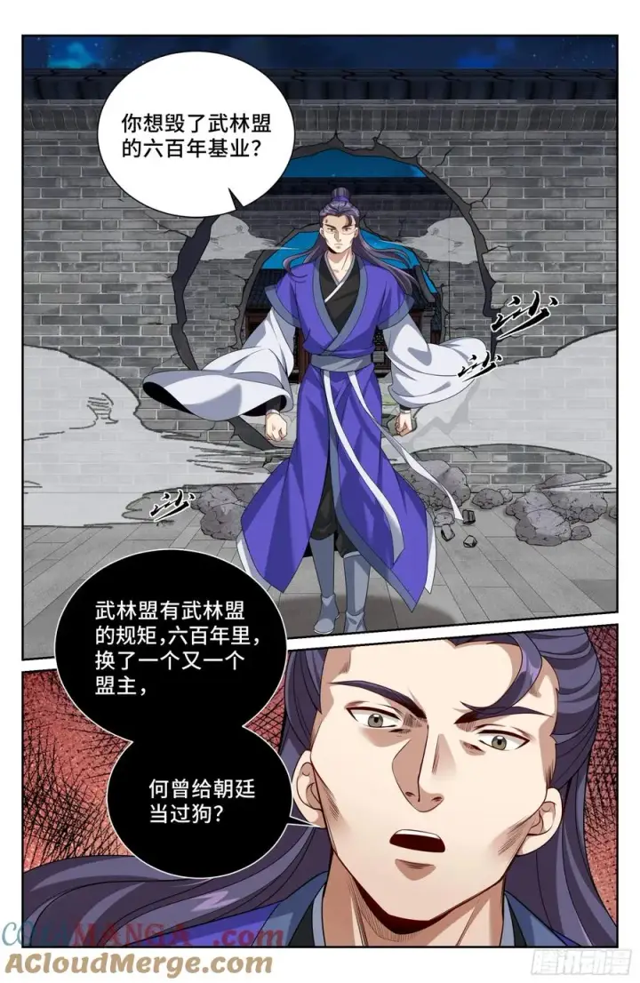 漫画《大奉打更人》504魂飞魄散第21张图
