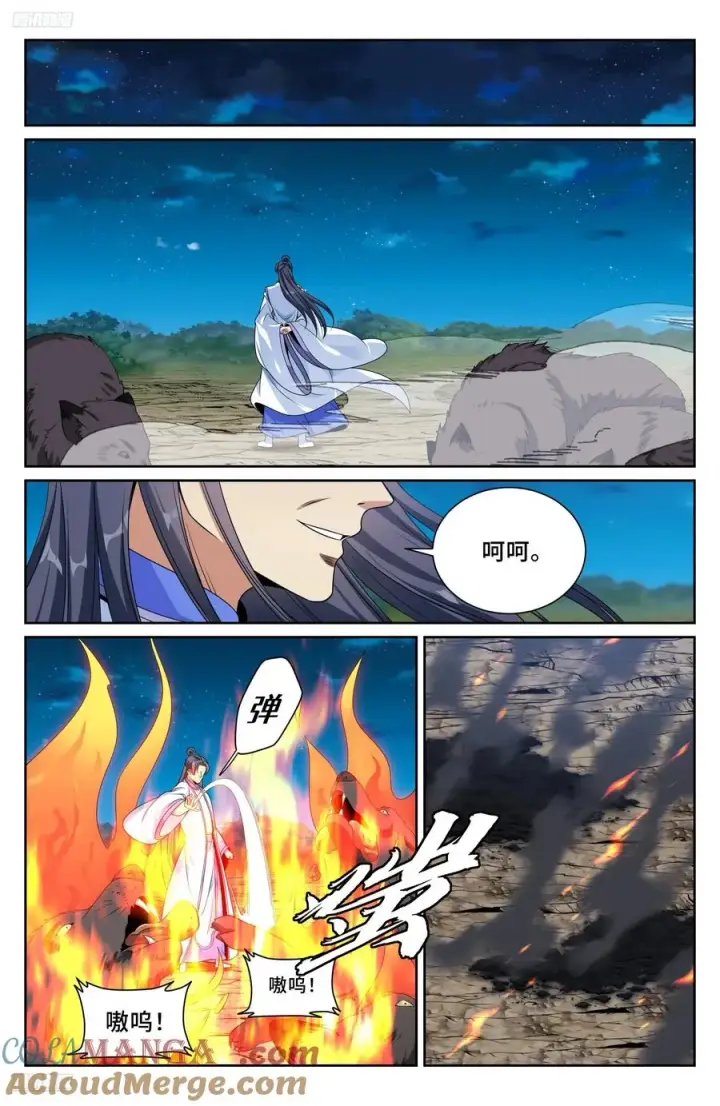 漫画《大奉打更人》504魂飞魄散第9张图