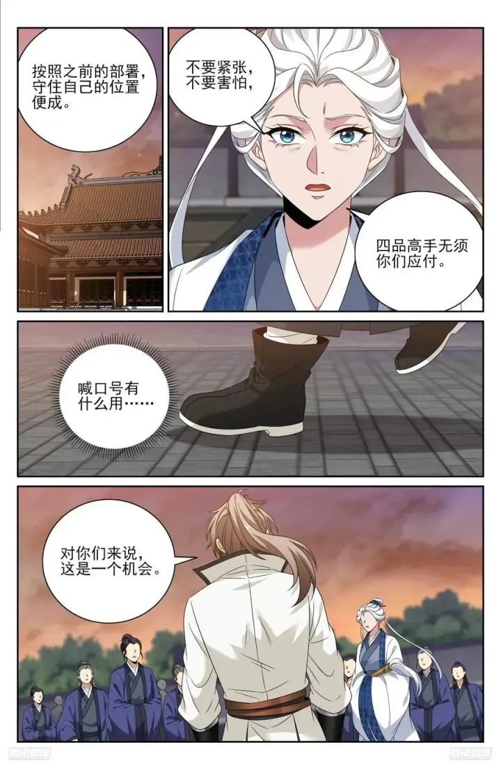 漫画《大奉打更人》505莲花成熟第10张图