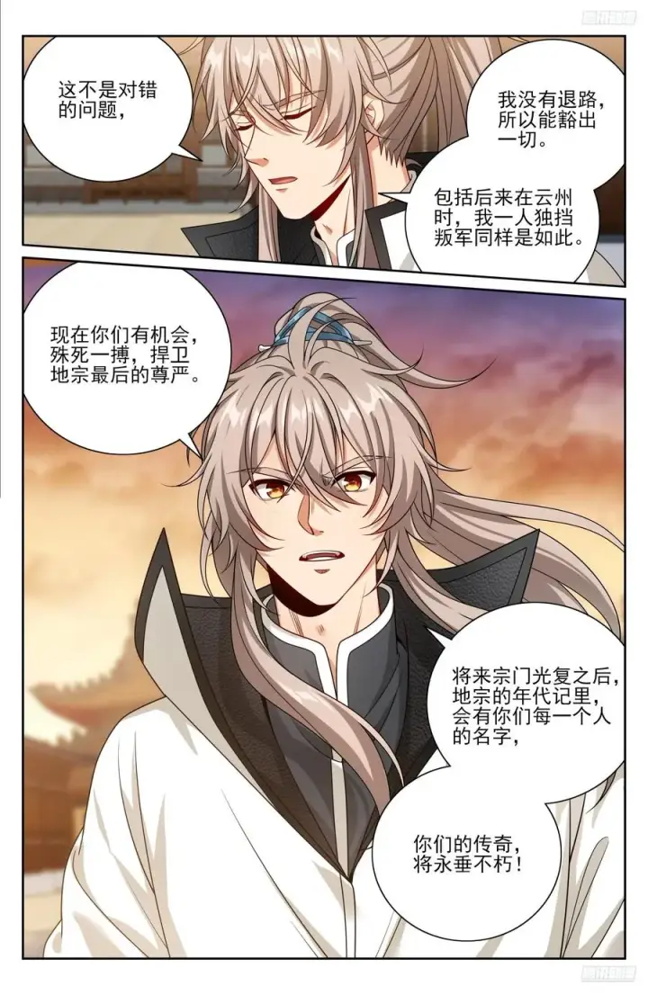 漫画《大奉打更人》505莲花成熟第12张图