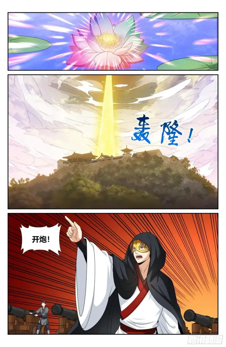 漫画《大奉打更人》505莲花成熟第14张图