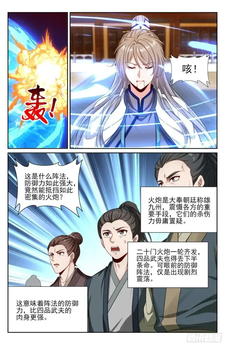 漫画《大奉打更人》505莲花成熟第16张图