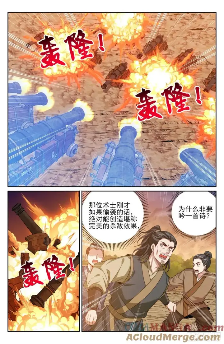 漫画《大奉打更人》505莲花成熟第19张图