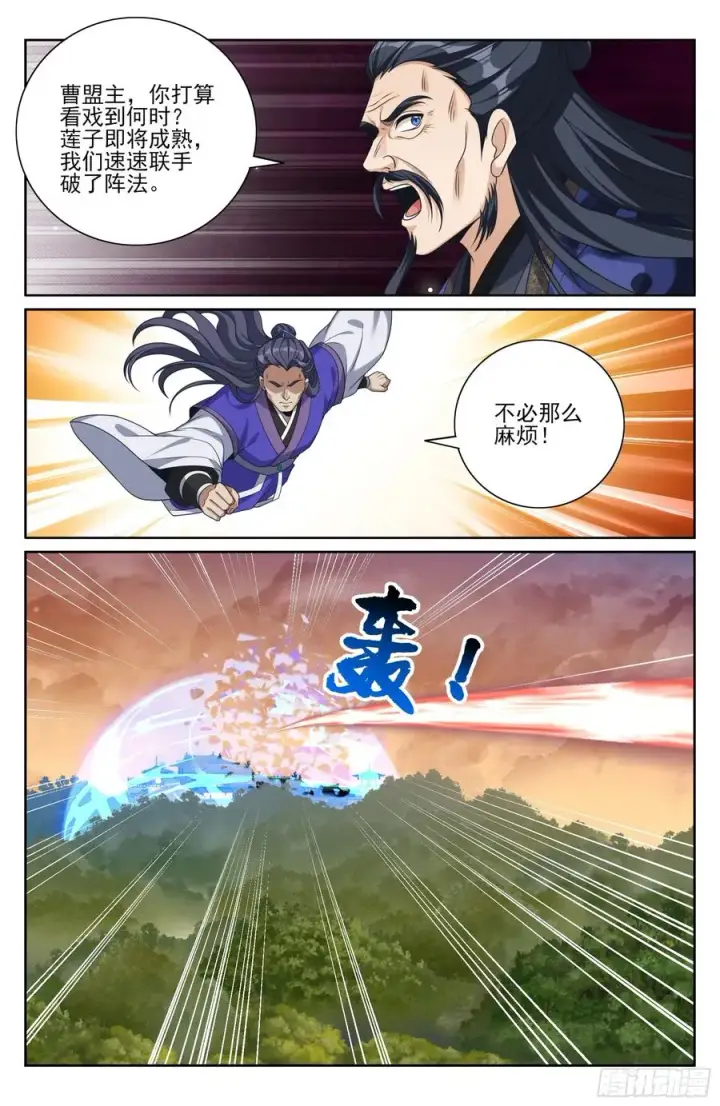 漫画《大奉打更人》505莲花成熟第20张图