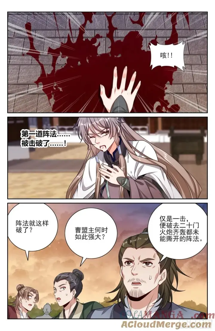漫画《大奉打更人》505莲花成熟第21张图