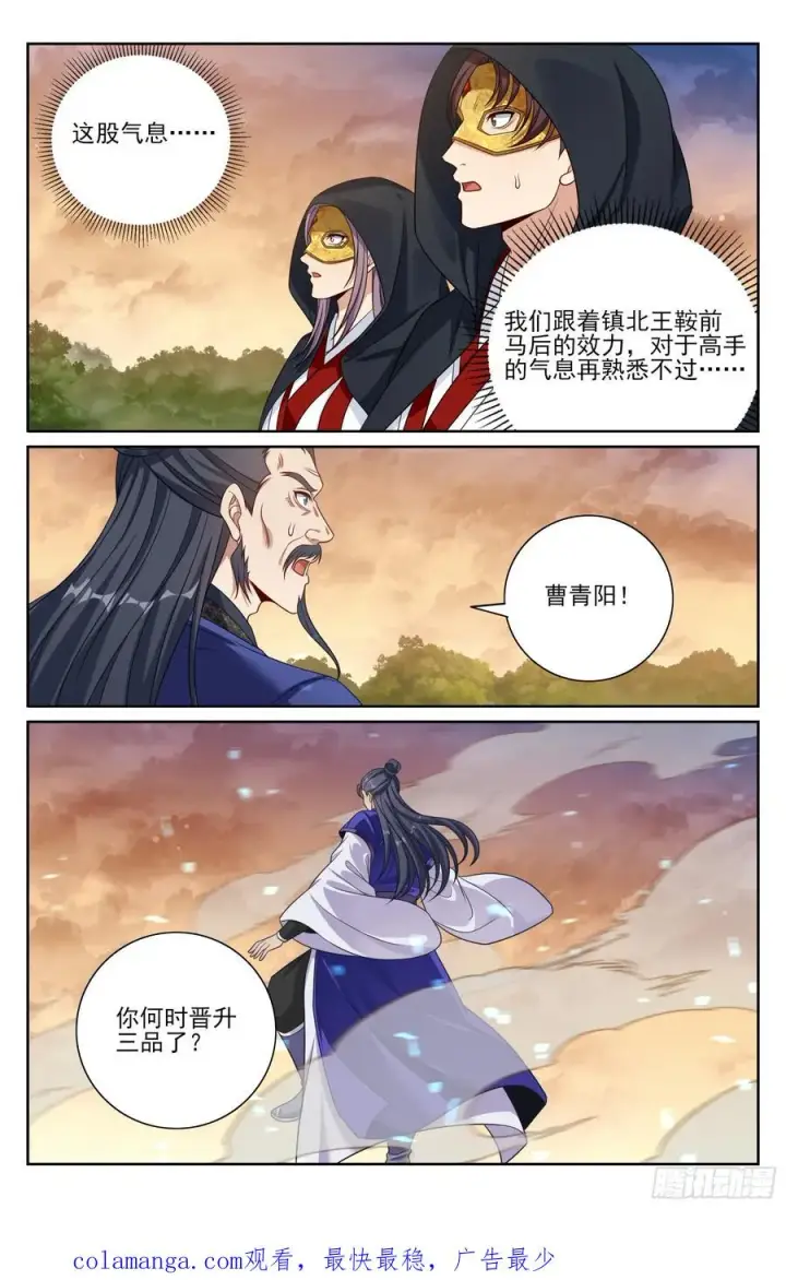 漫画《大奉打更人》505莲花成熟第22张图
