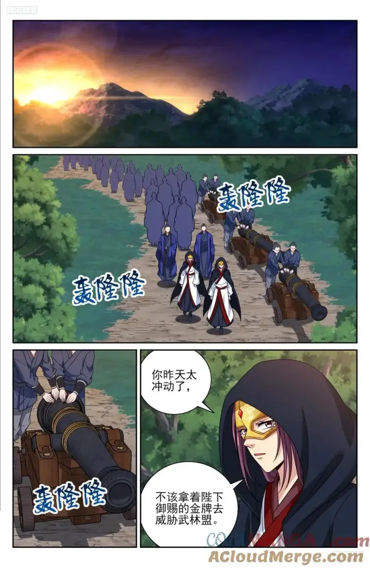 漫画《大奉打更人》505莲花成熟第5张图