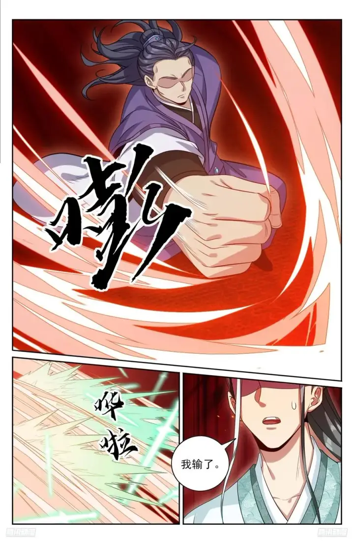 漫画《大奉打更人》506势如破竹第10张图