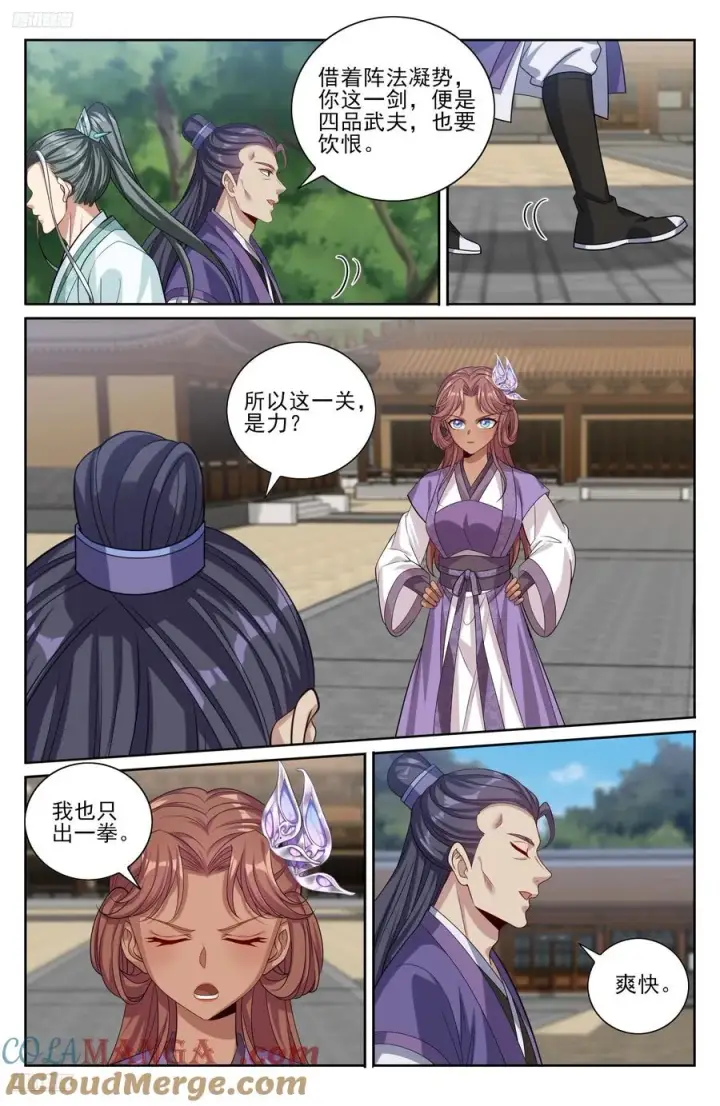 漫画《大奉打更人》506势如破竹第11张图
