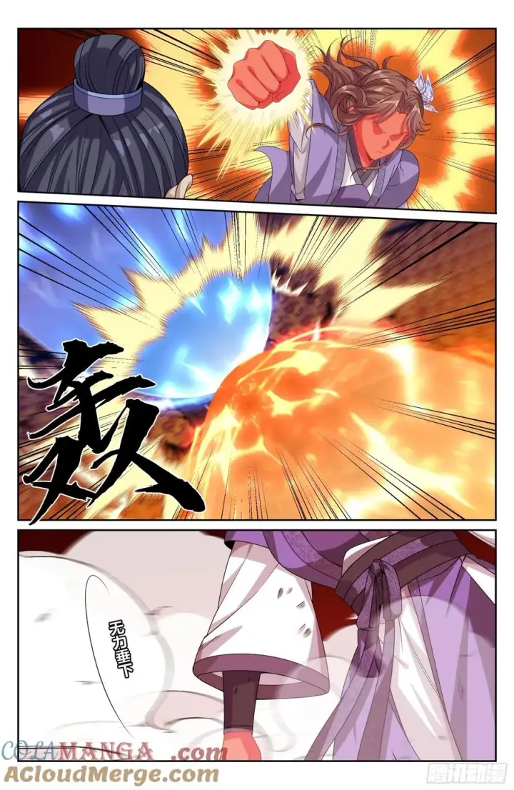 漫画《大奉打更人》506势如破竹第13张图