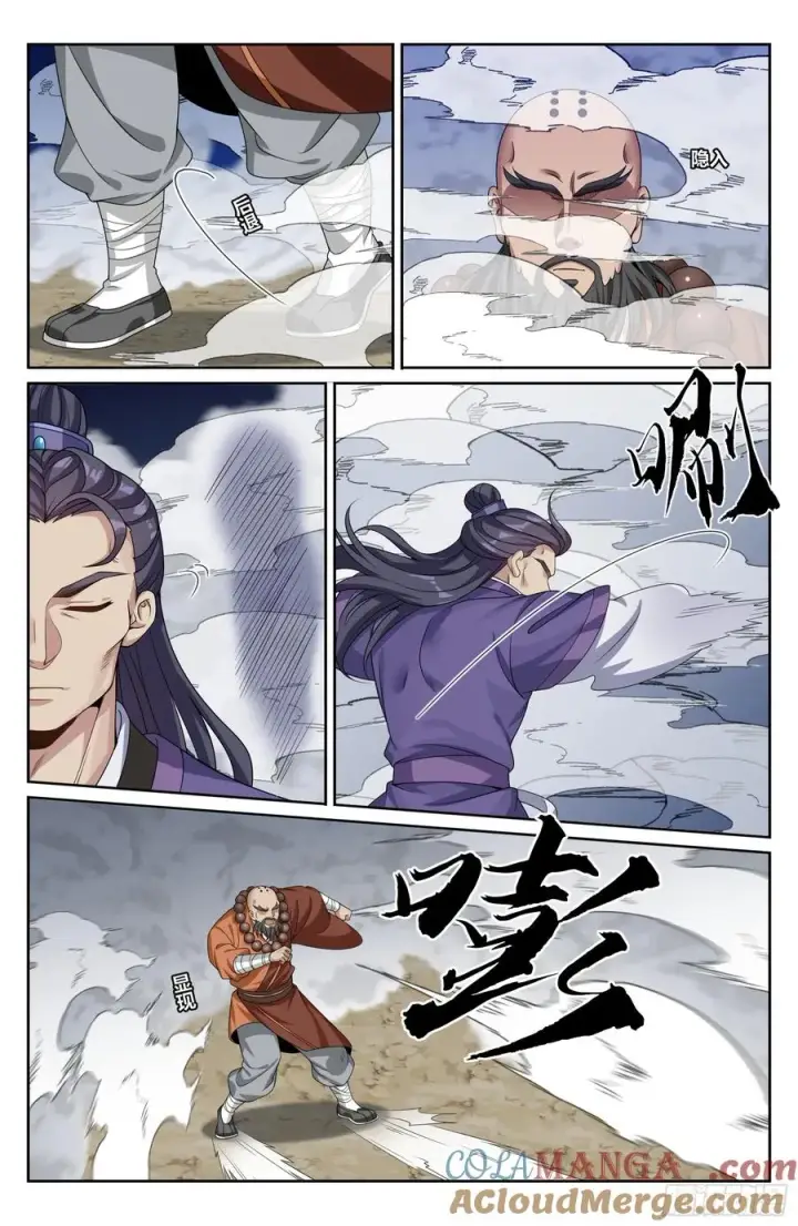 漫画《大奉打更人》506势如破竹第15张图