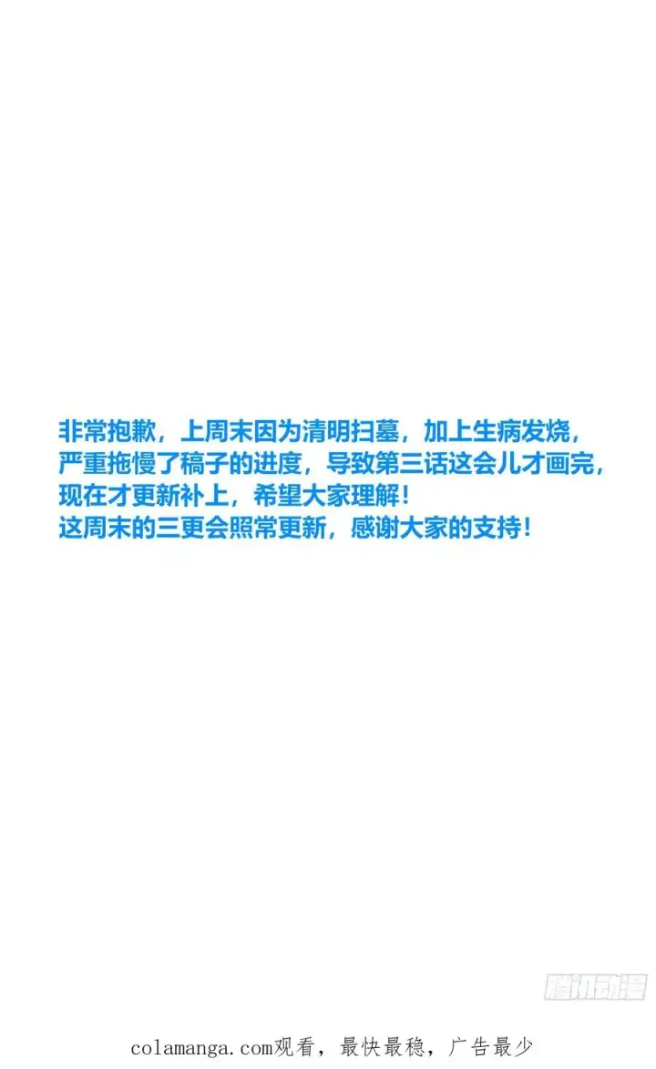 漫画《大奉打更人》506势如破竹第24张图