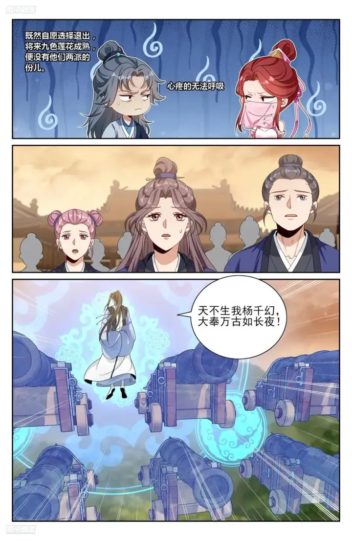 漫画《大奉打更人》506势如破竹第4张图