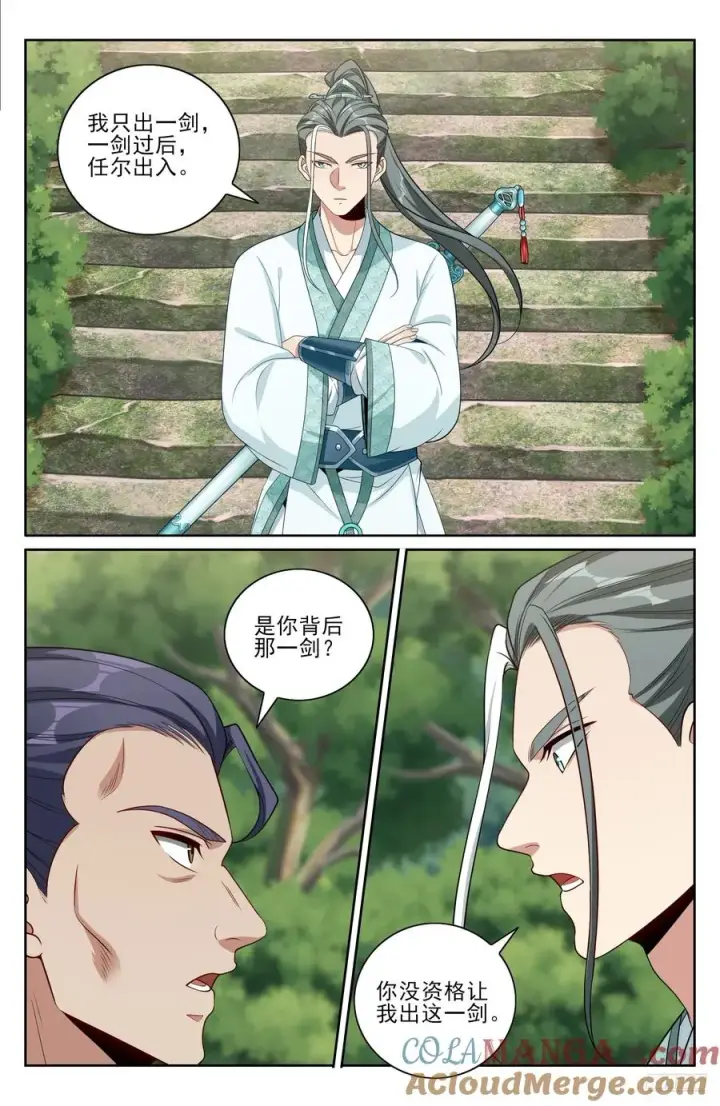 漫画《大奉打更人》506势如破竹第7张图