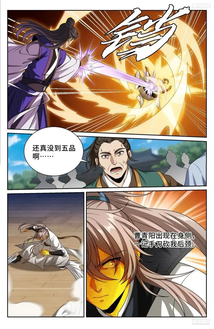 漫画《大奉打更人》507对攻第12张图