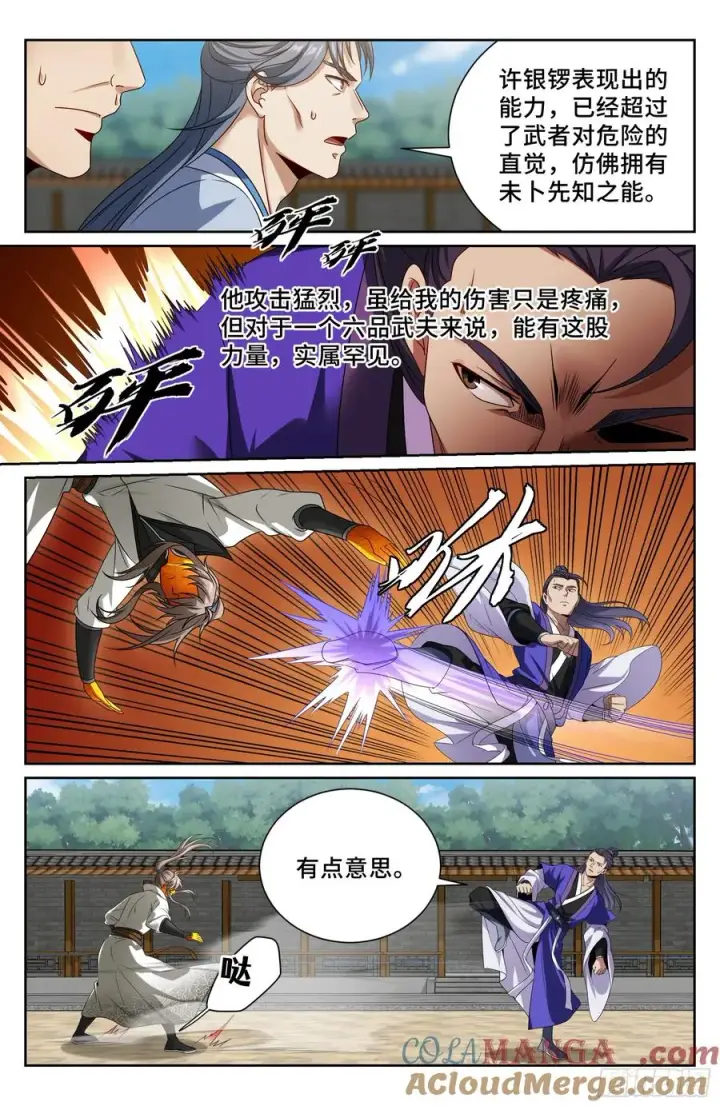 漫画《大奉打更人》507对攻第15张图