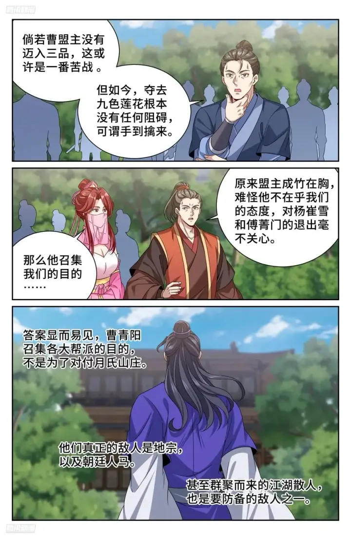 漫画《大奉打更人》507对攻第2张图