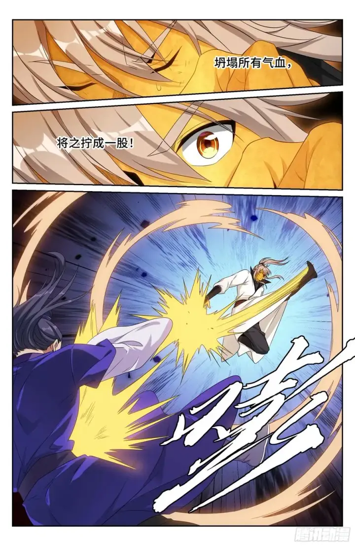 漫画《大奉打更人》507对攻第20张图