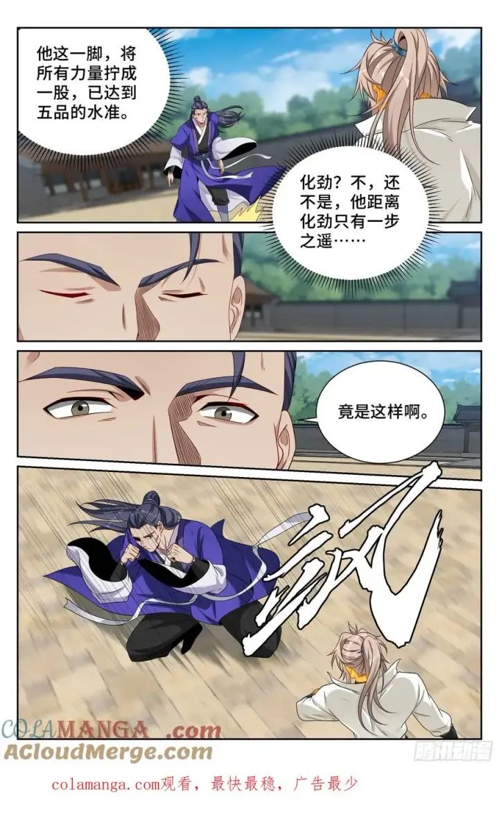漫画《大奉打更人》507对攻第21张图