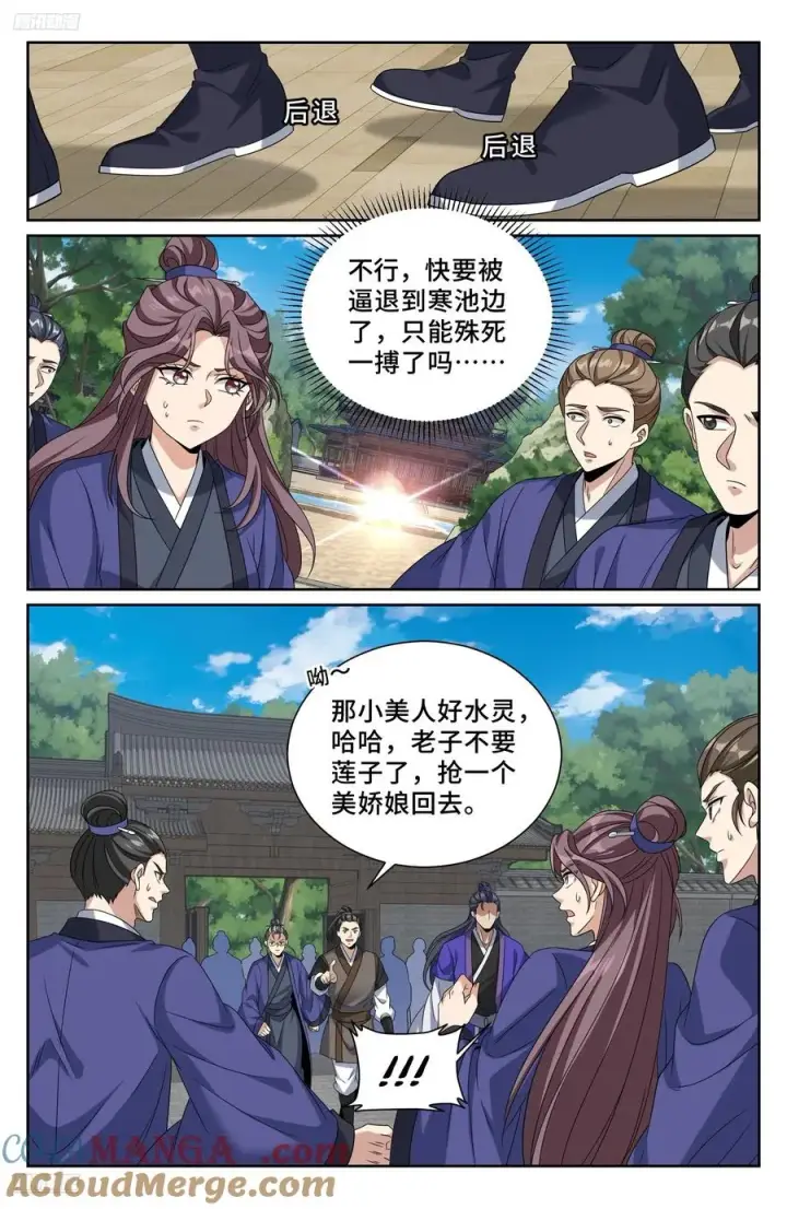 漫画《大奉打更人》507对攻第3张图