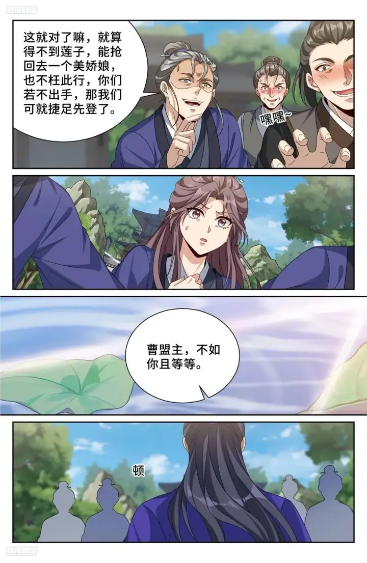 漫画《大奉打更人》507对攻第4张图