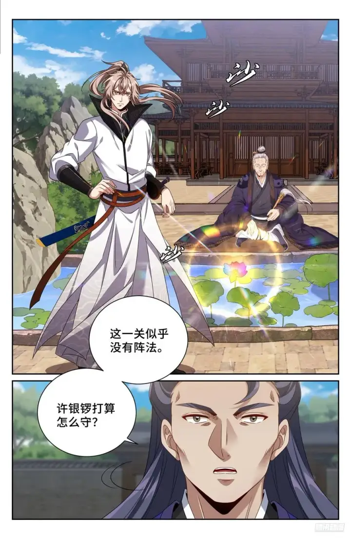 漫画《大奉打更人》507对攻第6张图