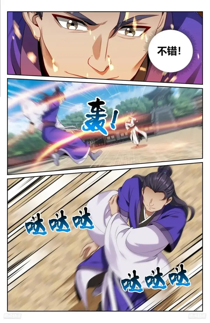 漫画《大奉打更人》508晋升第10张图