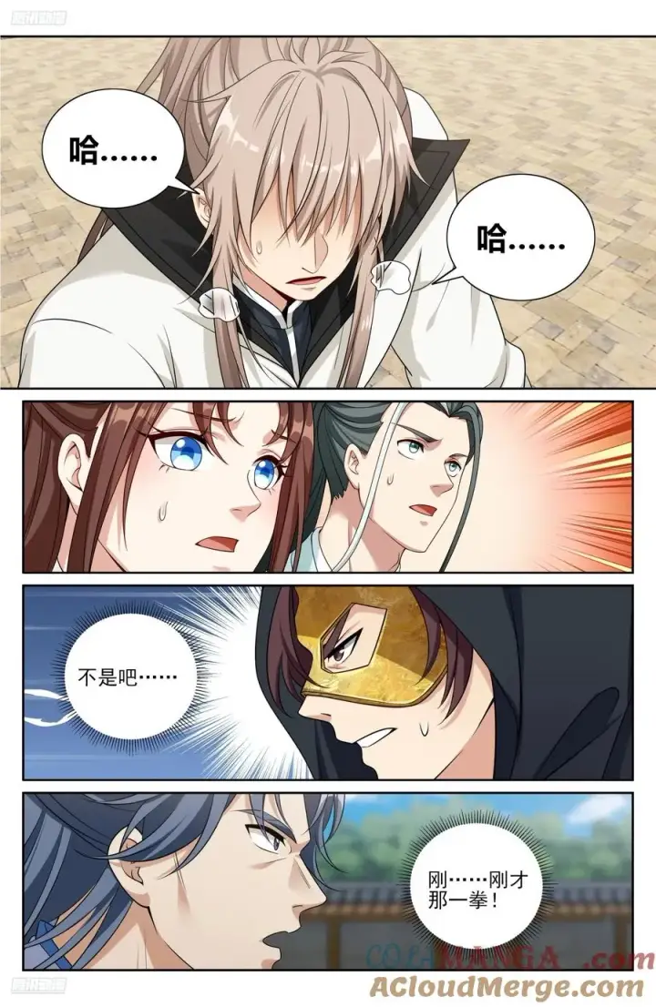 漫画《大奉打更人》508晋升第11张图