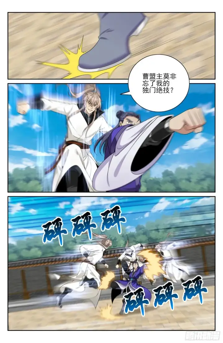 漫画《大奉打更人》508晋升第16张图