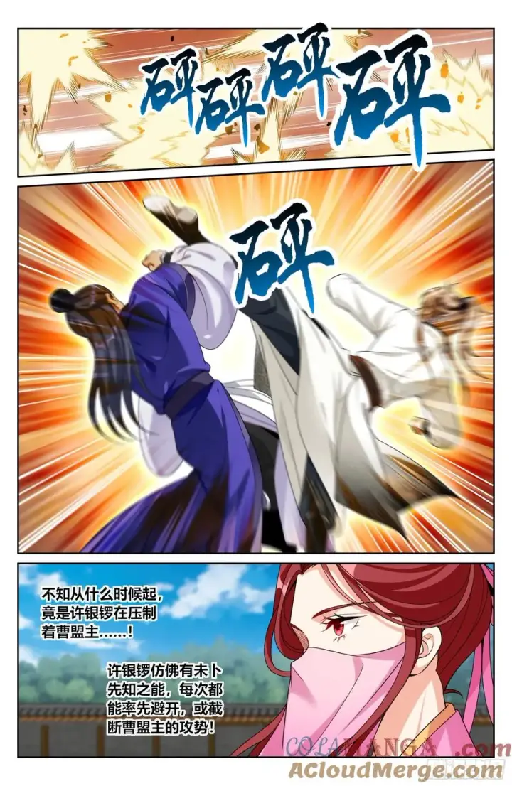 漫画《大奉打更人》508晋升第17张图