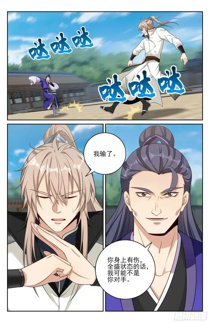 漫画《大奉打更人》508晋升第20张图